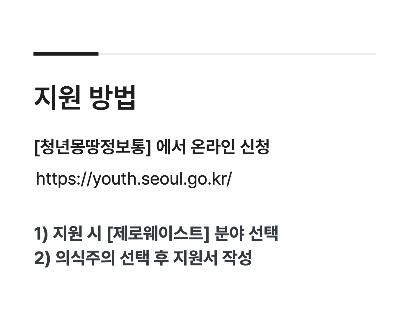 [패션/뷰티 브랜드] 홍보/마케팅 인턴 모집