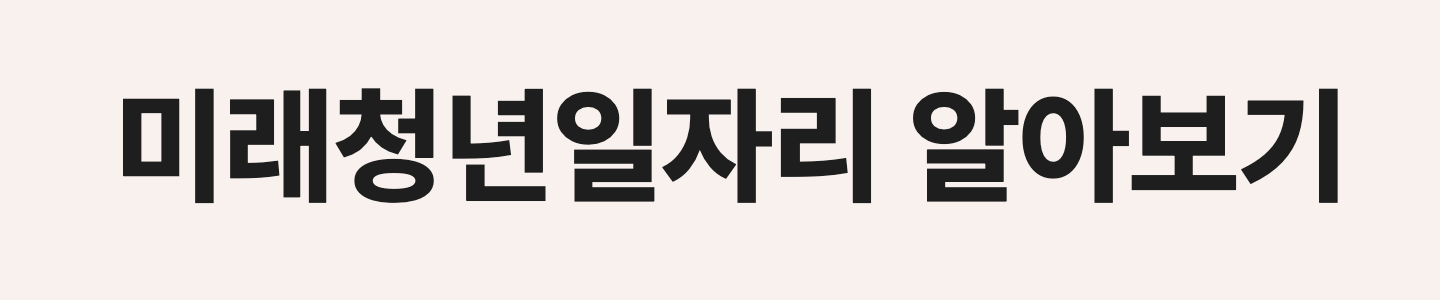 [패션/뷰티 브랜드] 홍보/마케팅 인턴 모집